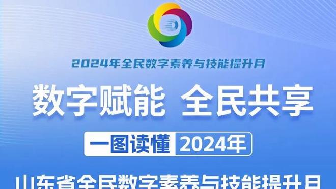 恩比德谈对位约基奇砍41分：对位谁不重要 只想打出统治力并赢球